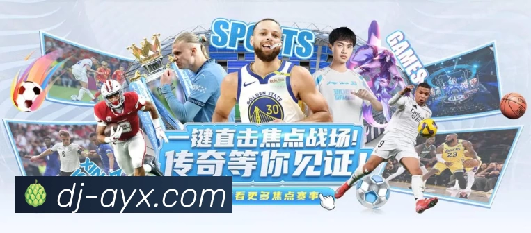 数字体育服务平台展示图